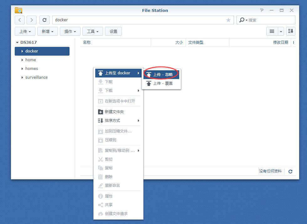 给群晖安装一个管理Docker的神器—Portainer中文可视化面板