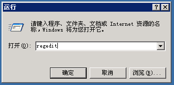 Windows系统远程桌面连接默认的3389端口修改教程