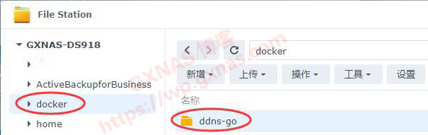 推荐一个好用的公网DDNS神器“DDNS-GO”