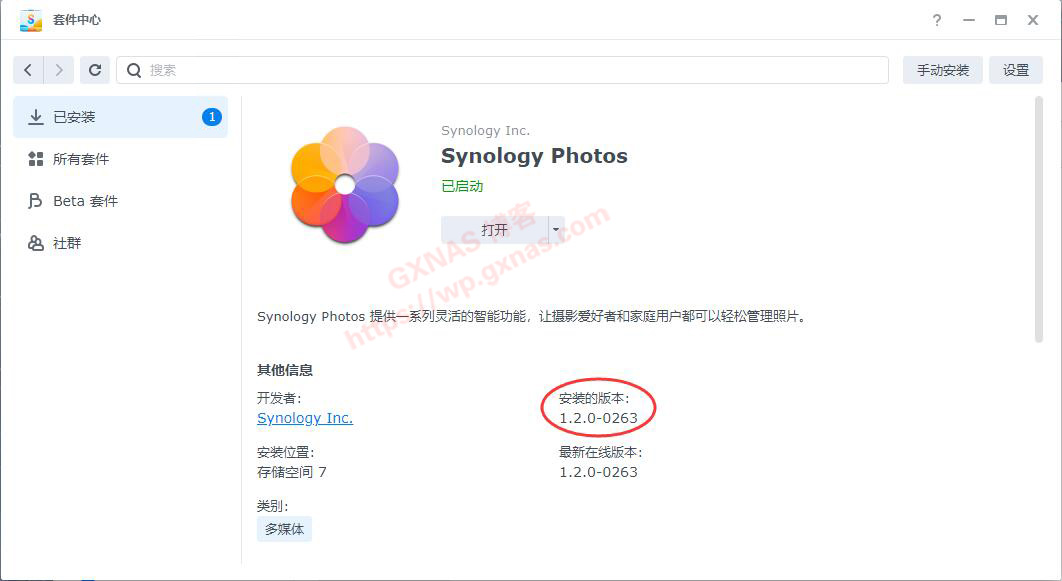 解决黑群晖DS918_7.1.0-42661的Synology Photos套件人脸不识别的方法（2022年4月13日更新）