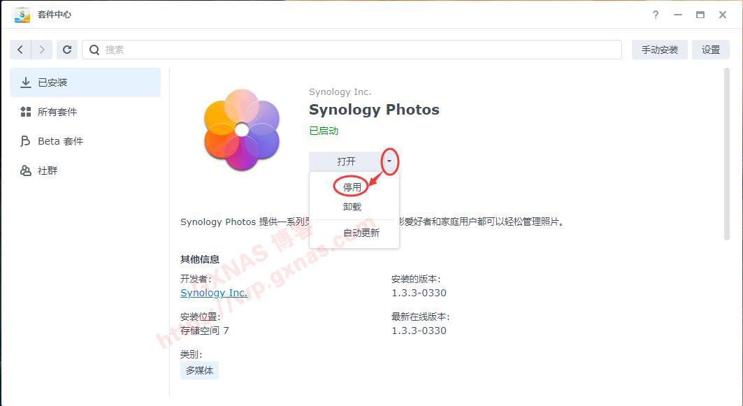 黑群晖DSM7.X的Synology Photos套件没有人脸识别的解决方法（2023年6月1日更新）