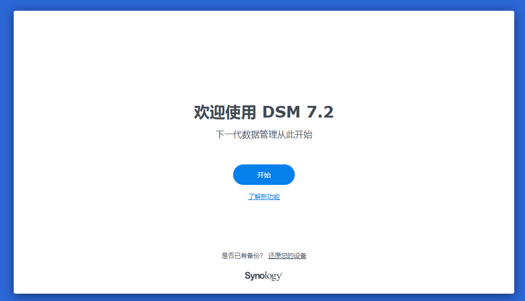 黑群DSM7.X引导文件（2023年3月16日更新）