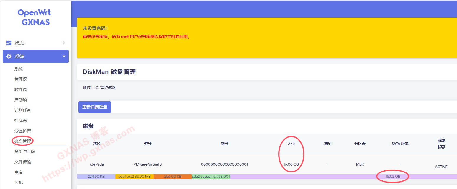 OpenWrt软路由系统的磁盘扩容教程（Uefi和Legacy两种引导方式的固件均支持）