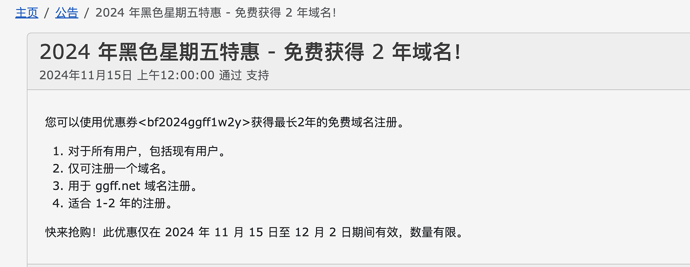 L53提供2年免费域名，可托管到CloudFlare，时间有限，先到先得！