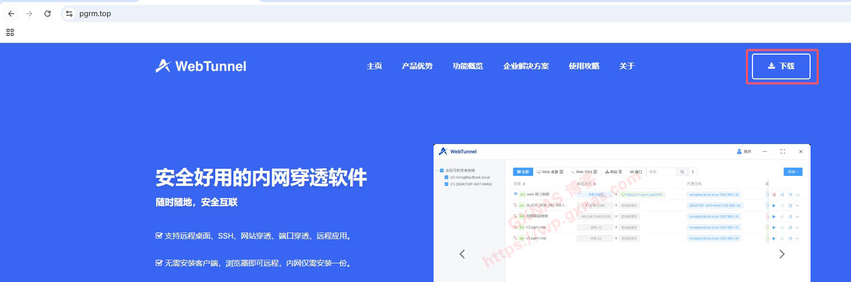 黑群晖安装不限速不限流量的WebTunnel内网穿透教程