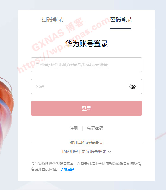 华为云免费撸云电脑主机改装Windows10系统并破解在线时长系统永久在线